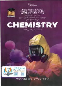 ملزمة الكيمياء السادس العلمي حسين الهاشمي الفصل الاول 2025