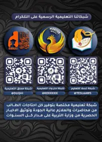 ملزمة الاحياء السادس العلمي نورس الموسوي الجزء الاول 2024