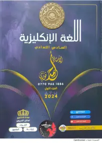 ملزمة الاسلامية السادس الادبي أحمد فوزي 2024