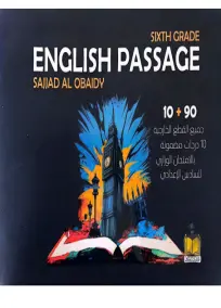 ملزمة القطعة الخارجية الإنكليزي السادس الادبي سجاد العبيدي 2024