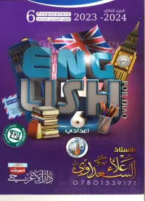 ملزمة الإنكليزي السادس الادبي علاء السعداوي الجزء الثاني 2023