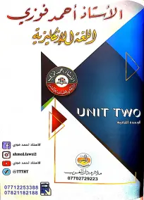 ملزمة الإنكليزي السادس الادبي أحمد فوزي اليونت 2 2022