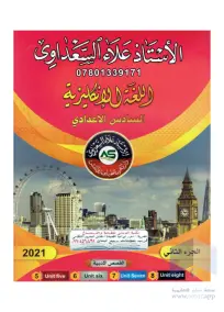 ملزمة قواعد اللغة الإنكليزي السادس الادبي علاء السعداوي الجزء 2 2021