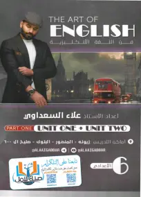 ملزمة الإنكليزي السادس العلمي علاء السعداوي 2025