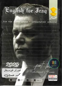 ملزمة أسئلة امتحانات الإنكليزي للسادس الإعدادي 2025 - محمد حسين