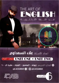 ملزمة أنجليزي علاء السعداوي 2025 للسادس الإعدادي: أسئلة الإمتحانات